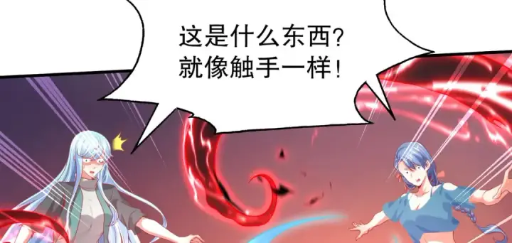 《开局强吻裂口女》第50话 沧澜学院的叛徒图61