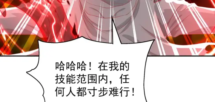 《开局强吻裂口女》第50话 沧澜学院的叛徒图63