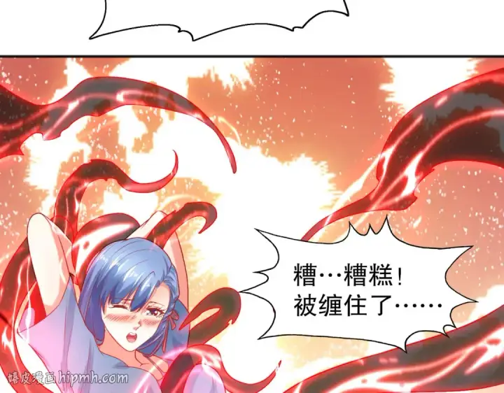 《开局强吻裂口女》第50话 沧澜学院的叛徒图64