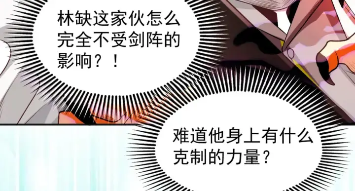 《开局强吻裂口女》第50话 沧澜学院的叛徒图71