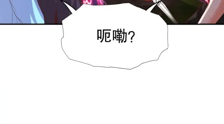 《开局强吻裂口女》第50话 沧澜学院的叛徒图77