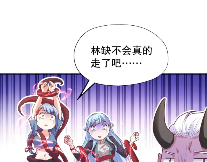 《开局强吻裂口女》第50话 沧澜学院的叛徒图78
