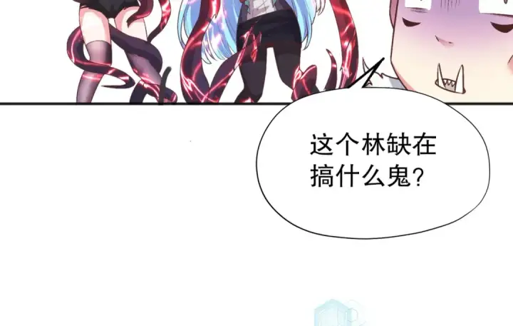 《开局强吻裂口女》第50话 沧澜学院的叛徒图79