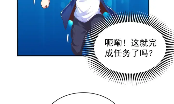 《开局强吻裂口女》第50话 沧澜学院的叛徒图81