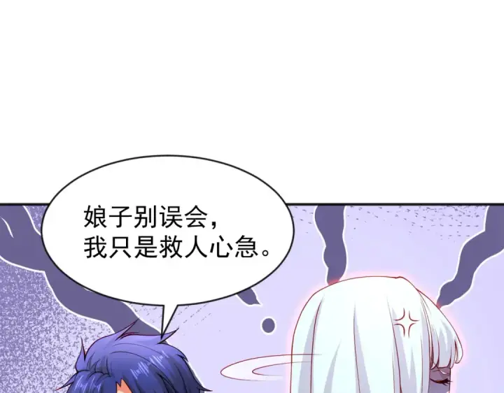 《开局强吻裂口女》第50话 沧澜学院的叛徒图9