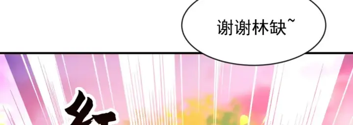 《开局强吻裂口女》第50话 沧澜学院的叛徒图95