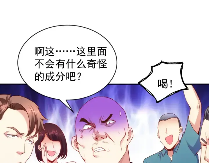 《开局强吻裂口女》第51话 林缺大闹拍卖会图100