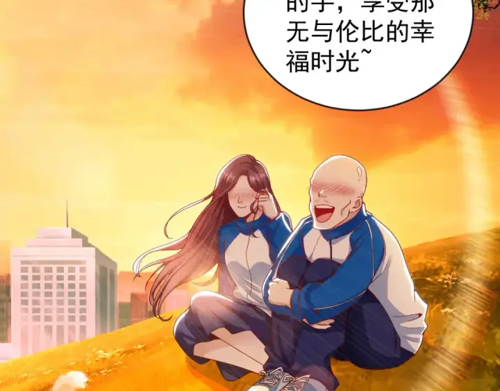 《开局强吻裂口女》第51话 林缺大闹拍卖会图106