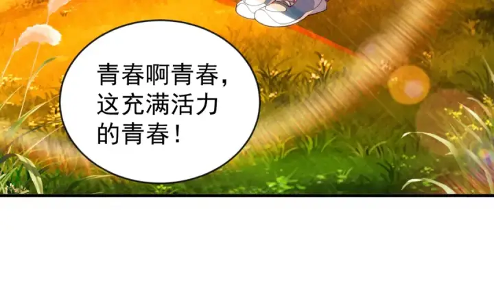 《开局强吻裂口女》第51话 林缺大闹拍卖会图107