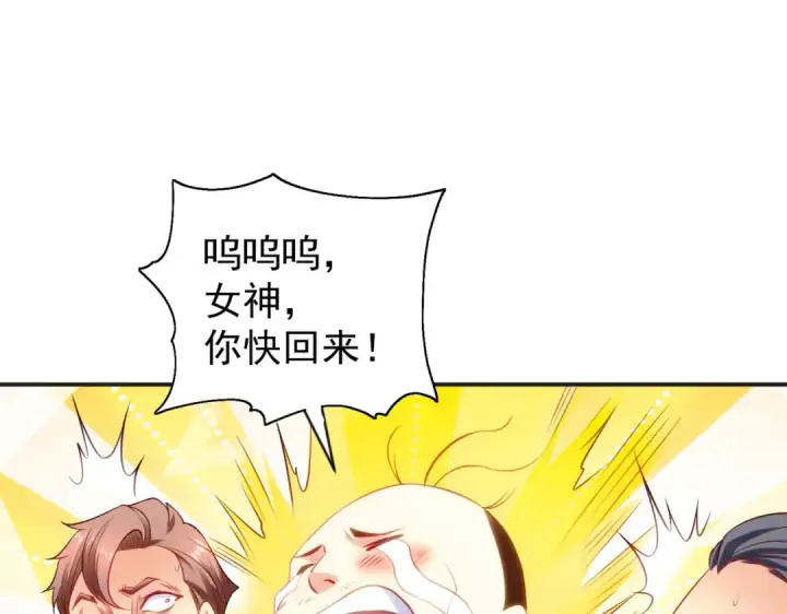 《开局强吻裂口女》第51话 林缺大闹拍卖会图108