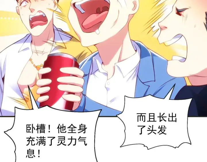 《开局强吻裂口女》第51话 林缺大闹拍卖会图109