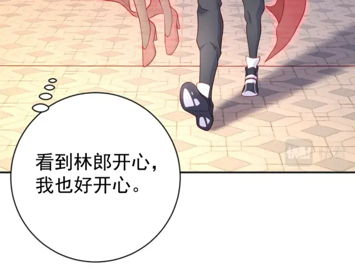 《开局强吻裂口女》第51话 林缺大闹拍卖会图11