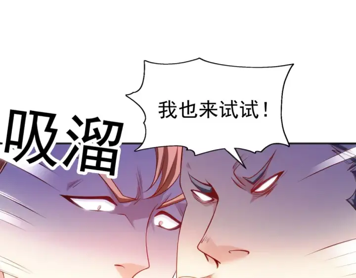 《开局强吻裂口女》第51话 林缺大闹拍卖会图111