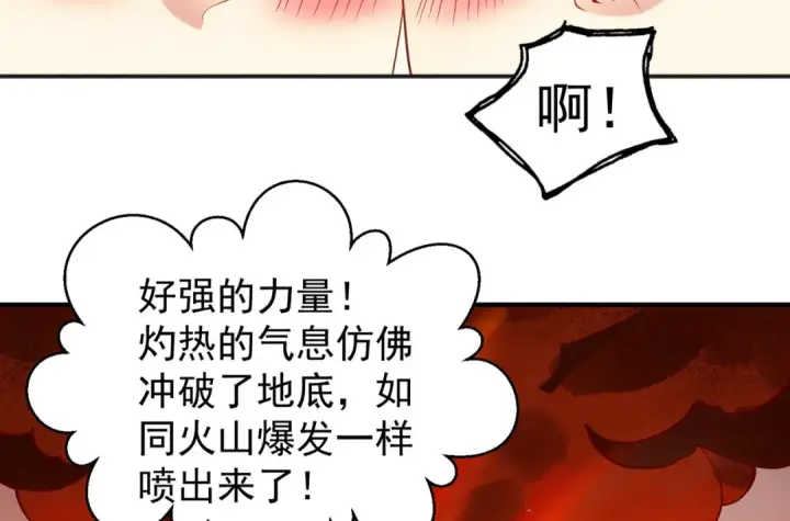 《开局强吻裂口女》第51话 林缺大闹拍卖会图115