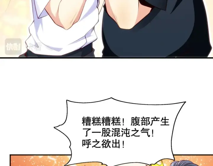 《开局强吻裂口女》第51话 林缺大闹拍卖会图118
