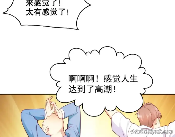 《开局强吻裂口女》第51话 林缺大闹拍卖会图120
