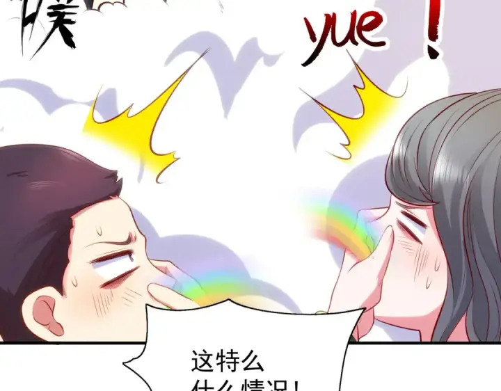 《开局强吻裂口女》第51话 林缺大闹拍卖会图122