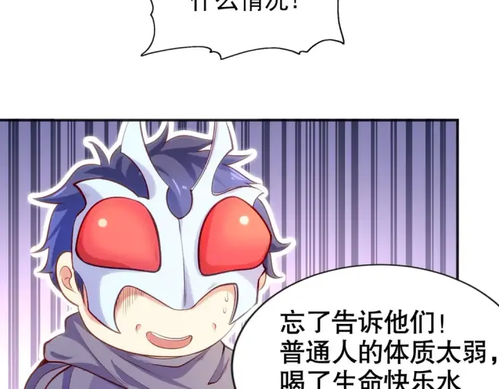 《开局强吻裂口女》第51话 林缺大闹拍卖会图123