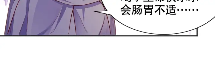 《开局强吻裂口女》第51话 林缺大闹拍卖会图124