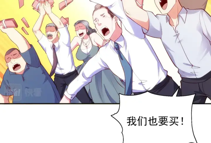 《开局强吻裂口女》第51话 林缺大闹拍卖会图126