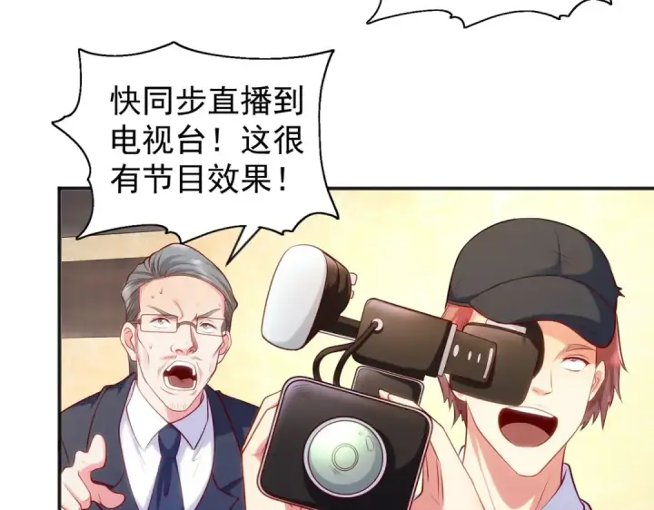 《开局强吻裂口女》第51话 林缺大闹拍卖会图127