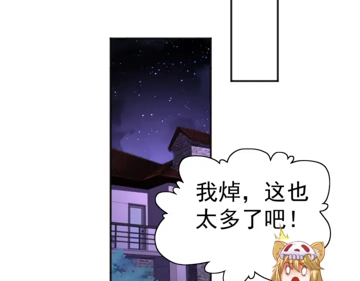 《开局强吻裂口女》第51话 林缺大闹拍卖会图13