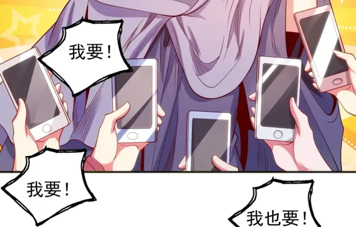 《开局强吻裂口女》第51话 林缺大闹拍卖会图130