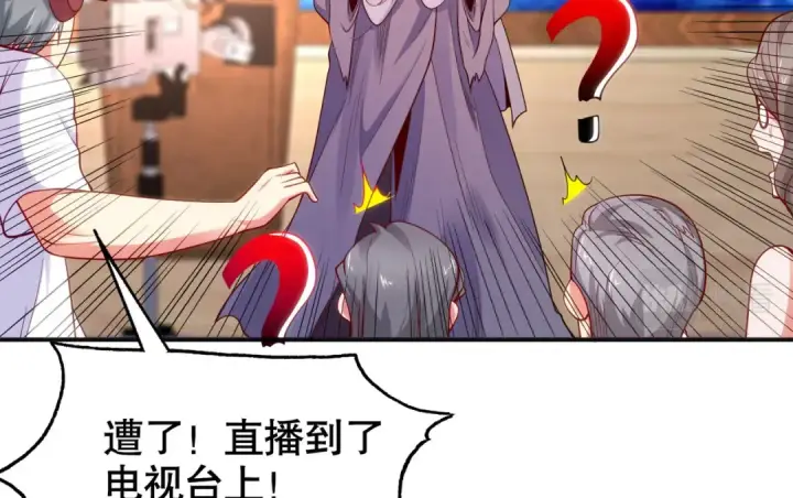 《开局强吻裂口女》第51话 林缺大闹拍卖会图134