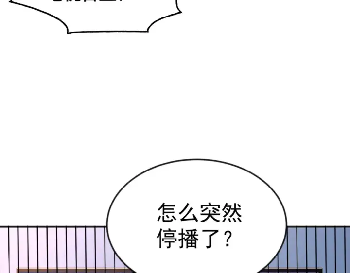 《开局强吻裂口女》第51话 林缺大闹拍卖会图135