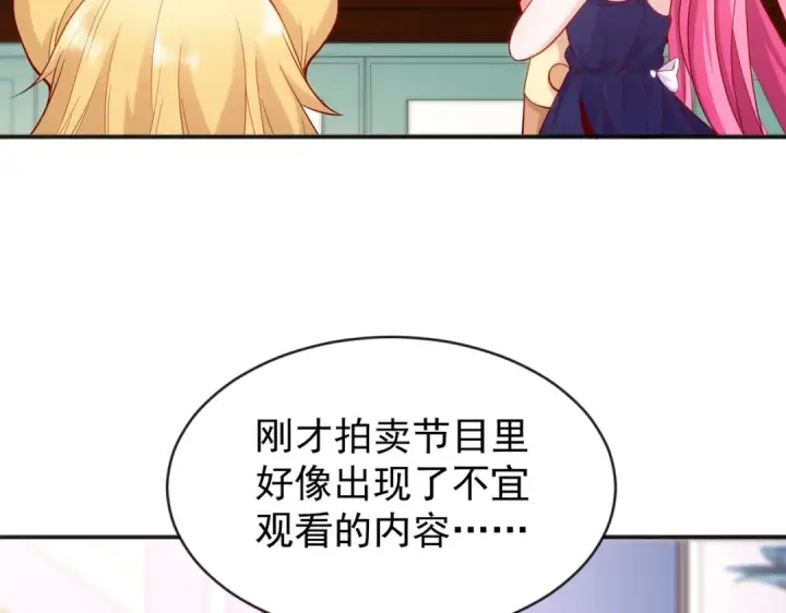 《开局强吻裂口女》第51话 林缺大闹拍卖会图137