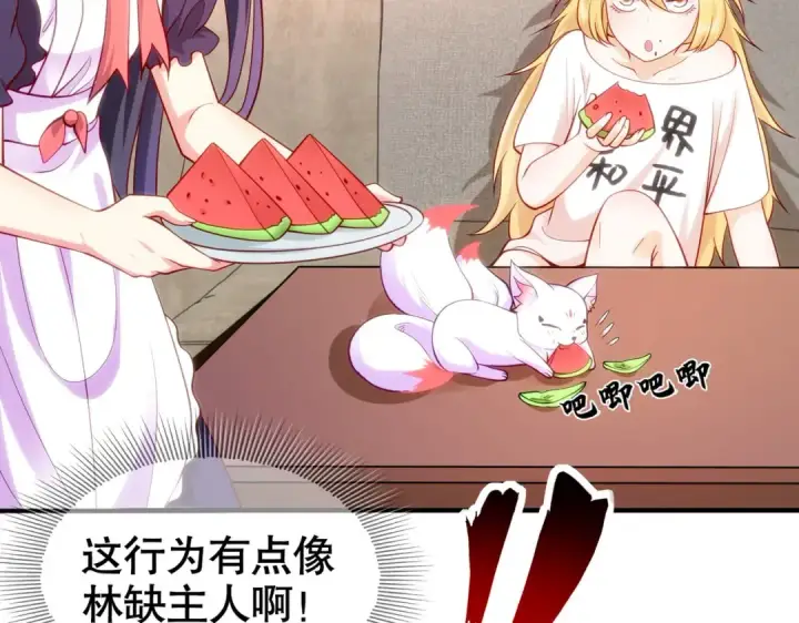 《开局强吻裂口女》第51话 林缺大闹拍卖会图139