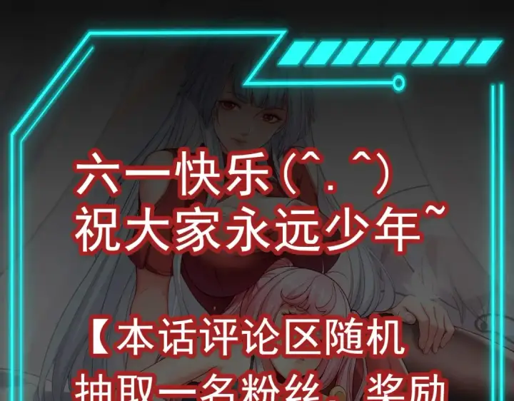 《开局强吻裂口女》第51话 林缺大闹拍卖会图141