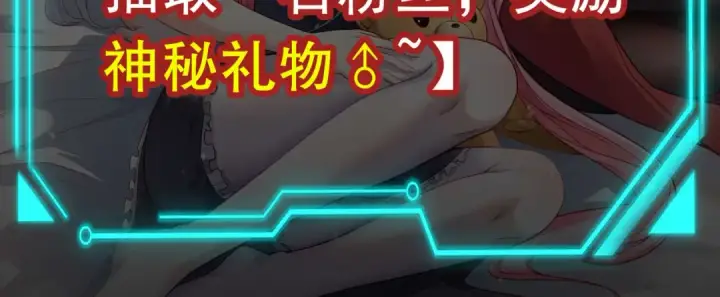 《开局强吻裂口女》第51话 林缺大闹拍卖会图142