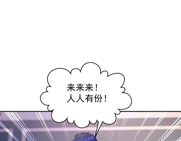 《开局强吻裂口女》第51话 林缺大闹拍卖会图15
