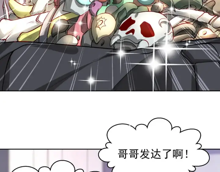 《开局强吻裂口女》第51话 林缺大闹拍卖会图17