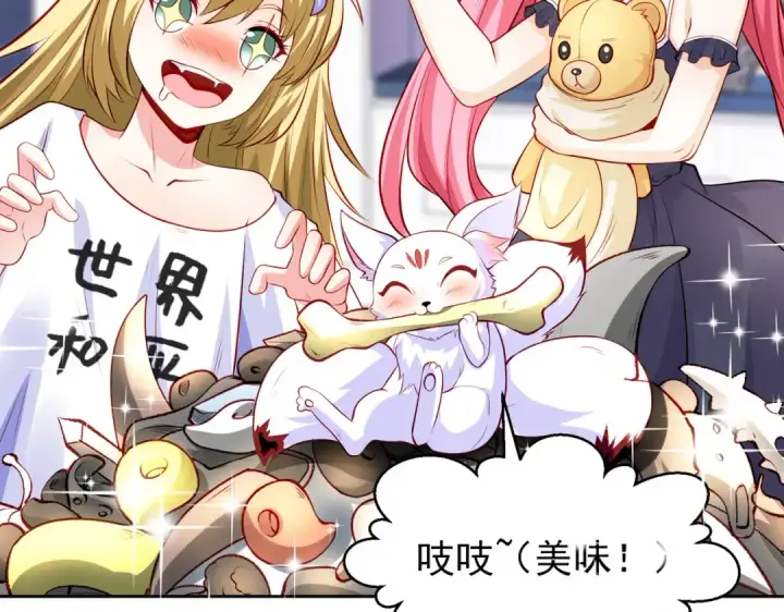 《开局强吻裂口女》第51话 林缺大闹拍卖会图19