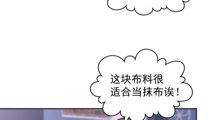 《开局强吻裂口女》第51话 林缺大闹拍卖会图20