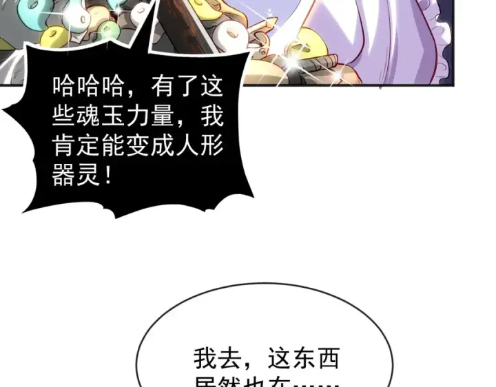 《开局强吻裂口女》第51话 林缺大闹拍卖会图22