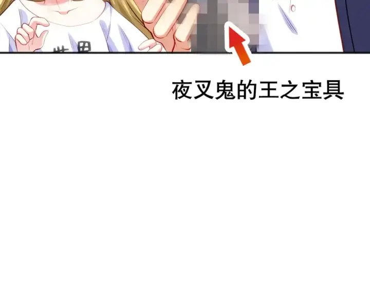 《开局强吻裂口女》第51话 林缺大闹拍卖会图25