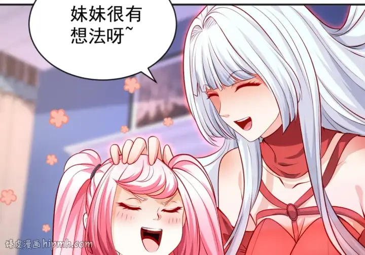 《开局强吻裂口女》第51话 林缺大闹拍卖会图32