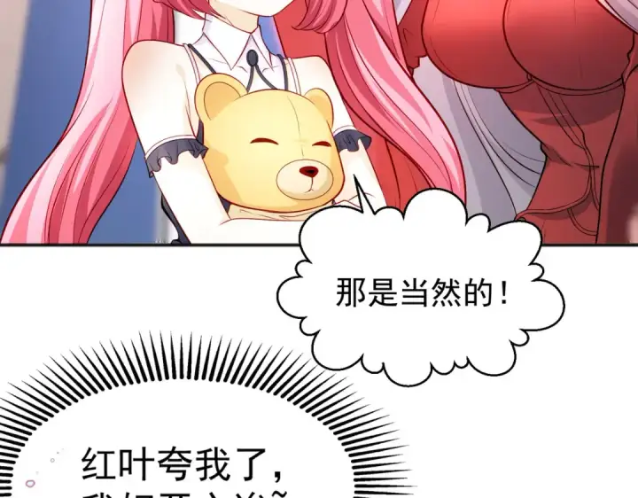 《开局强吻裂口女》第51话 林缺大闹拍卖会图33