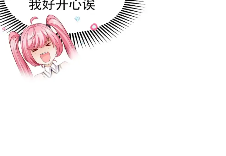 《开局强吻裂口女》第51话 林缺大闹拍卖会图34