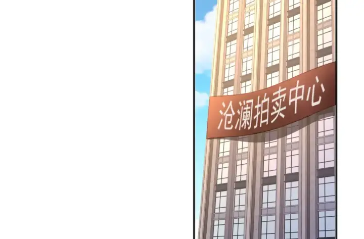 《开局强吻裂口女》第51话 林缺大闹拍卖会图36
