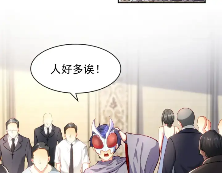 《开局强吻裂口女》第51话 林缺大闹拍卖会图37
