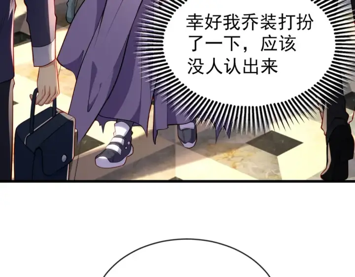 《开局强吻裂口女》第51话 林缺大闹拍卖会图39