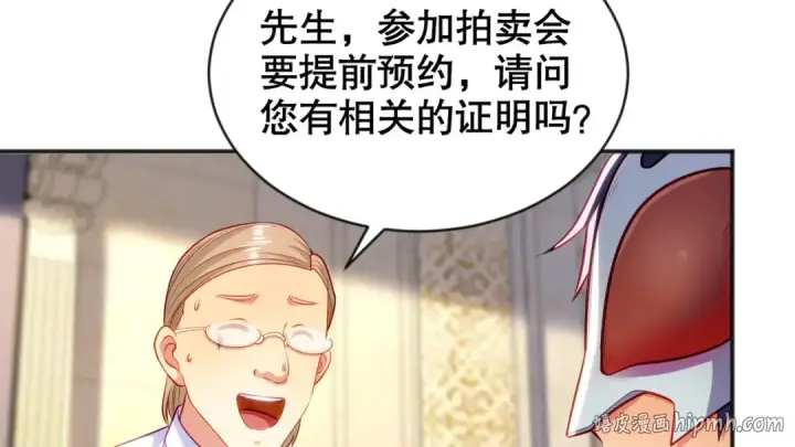 《开局强吻裂口女》第51话 林缺大闹拍卖会图40