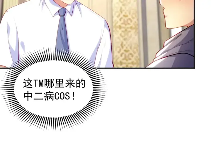《开局强吻裂口女》第51话 林缺大闹拍卖会图41