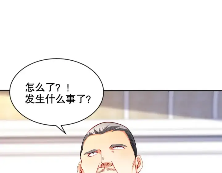 《开局强吻裂口女》第51话 林缺大闹拍卖会图47