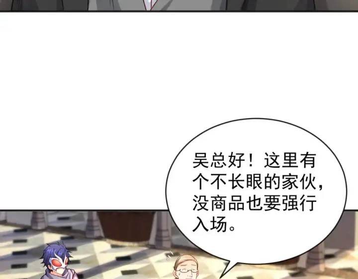 《开局强吻裂口女》第51话 林缺大闹拍卖会图49