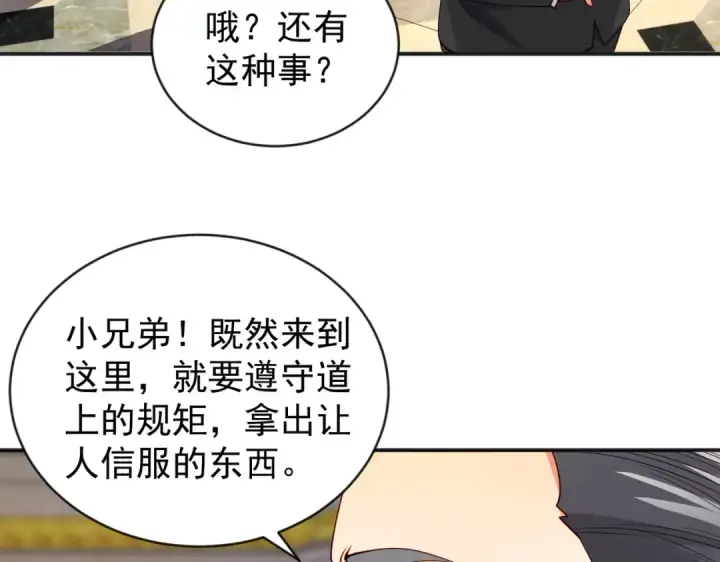 《开局强吻裂口女》第51话 林缺大闹拍卖会图51